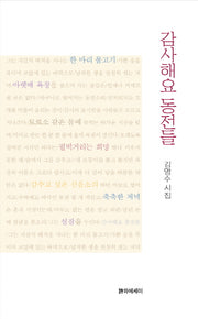감사해요 동전들