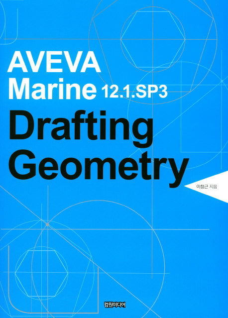 Drafting Geometry(AVEVA Marine 12.1.SP3)