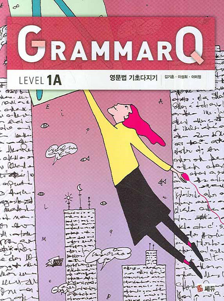 GRAMMAR Q Level 1A