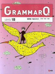 GRAMMAR Q Level 1B