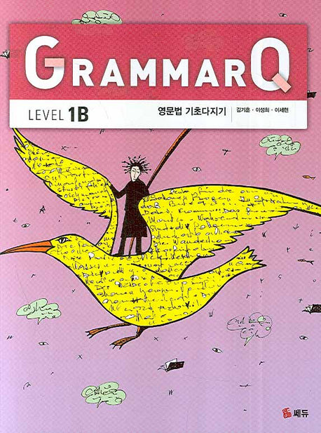 GRAMMAR Q Level 1B