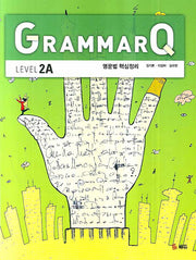 GRAMMAR Q Level 2A