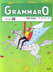 GRAMMAR Q Level 2B