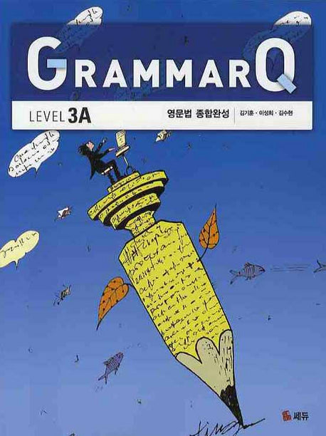 GRAMMAR Q Level 3A