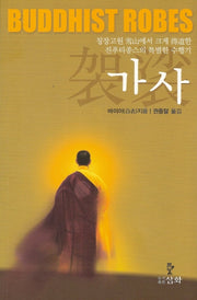 가사(개정판)