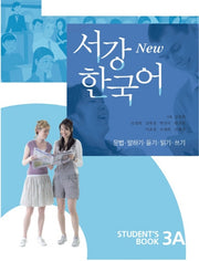 서강 한국어(NEW)3A: Student's Book