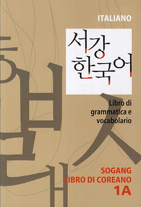 서강 한국어 1A 이탈리어판: 문법단어참고서
