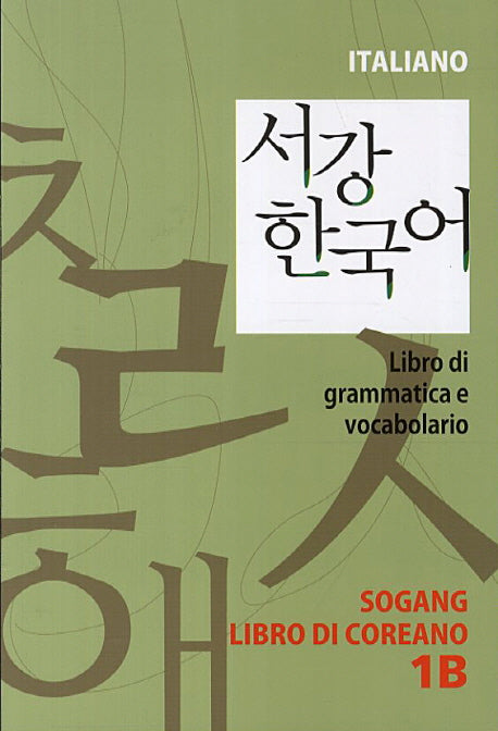 서강 한국어 1B 이탈리어판: 문법단어참고서