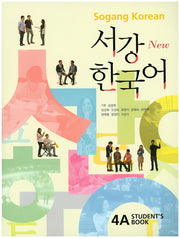 서강한국어 4A(Students Book) + 문법단어참고서(New)