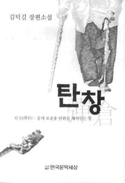탄창