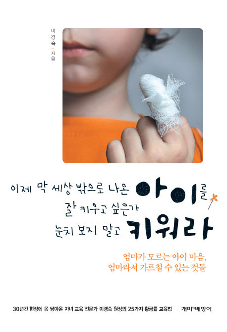 눈치보지 말고 키워라