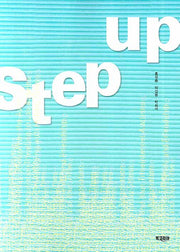 Step UP(CD1장포함)