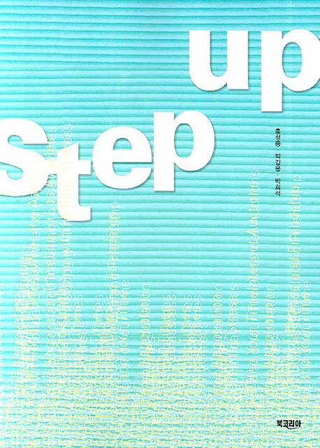 Step UP(CD1장포함)
