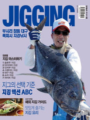 지깅(Jigging)(낚시춘추 무크지 5)
