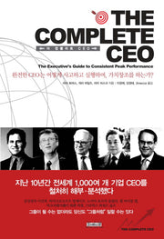 THE COMPLETE CEO(더 컴플리트 CEO)