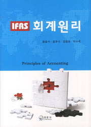 회계원리(IFRS)(양장본 HardCover)