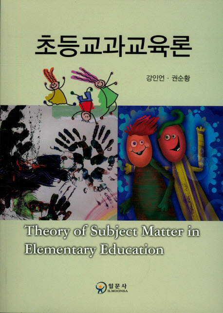 초등교과교육론