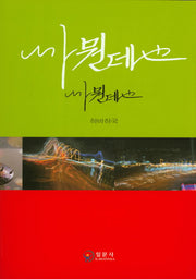 니가 뭔데야