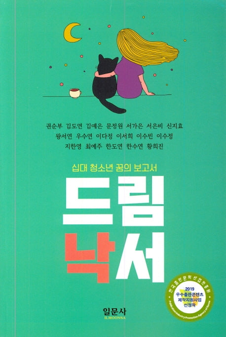 드림낙서