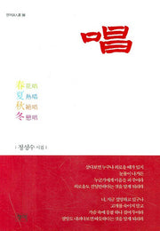 창(청어시인선 18)