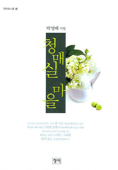 청매실 마을