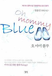 오 마미 블루