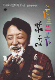 라스베이거스 짬뽕사건