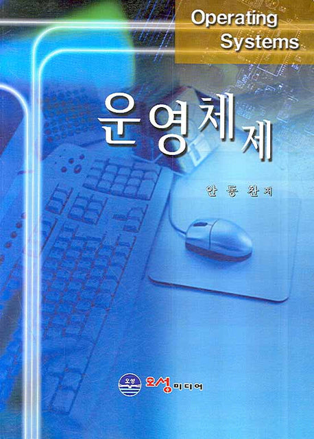 운영체제