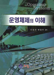 운영체제의 이해