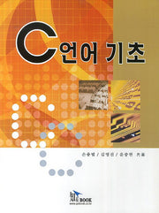 C언어 기초(개정판)
