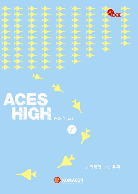 ACES HIGH 1