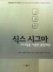 식스 시그마