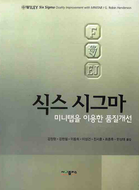 식스 시그마