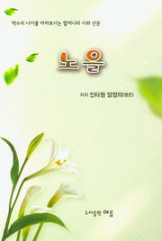노을