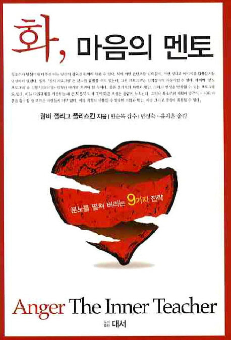 화 마음의 멘토