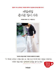 매일매일 즐거운 일이 가득(LIFE STYLE ICON 1)