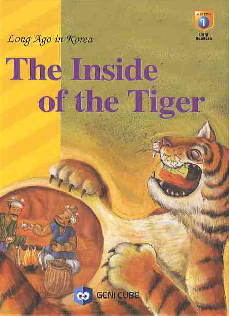 The INSIDE OF The TIGER(호랑이 뱃속 구경)(CD1장포함)(LONG AGO IN KOREA 13)(양장본 Hardcover)