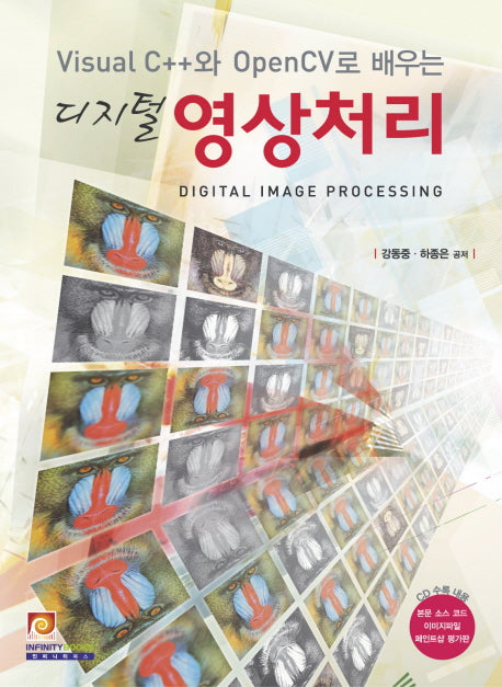 디지털 영상처리