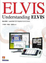 UNDERSTANDING ELVIS