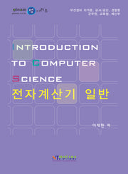 전자계산기 일반(쩜 시리즈)