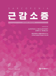 근감소증(2판)