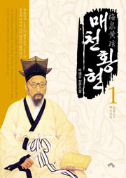 매천황현 1