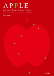 사과 APPLE