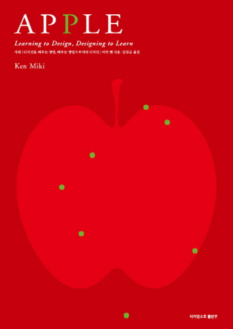 사과 APPLE