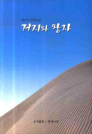 거지와 왕자