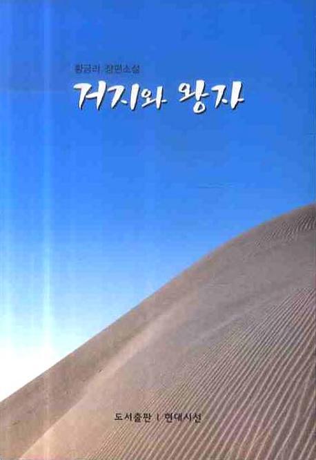 거지와 왕자