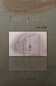 온전히 사랑만으로