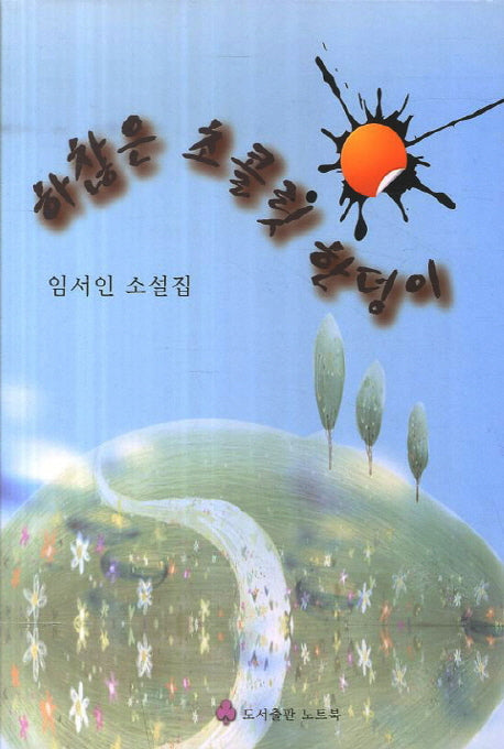 하찮은 초콜릿 한덩이