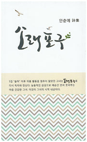 소래포구
