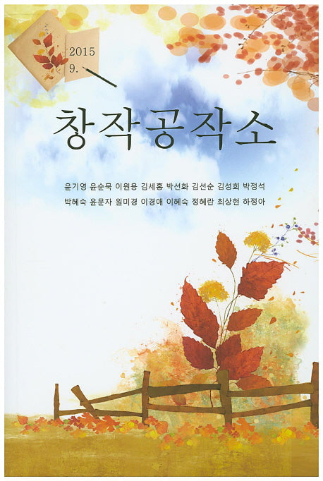 창작공작소